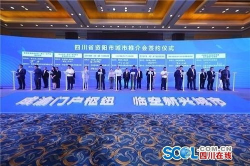 融入成渝产业链供应链，58个强链补链项目落户资阳